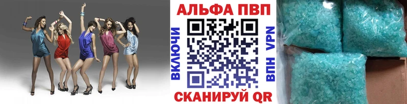 Альфа ПВП крисы CK Горячеводский
