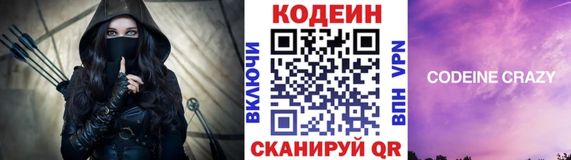 Codein Purple Drank  Горячеводский 
