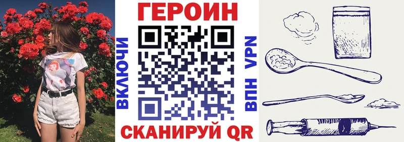 ГЕРОИН Афган  что такое наркотик  площадка клад  Горячеводский 