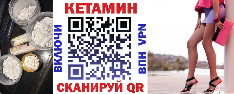КЕТАМИН VHQ  Горячеводский 