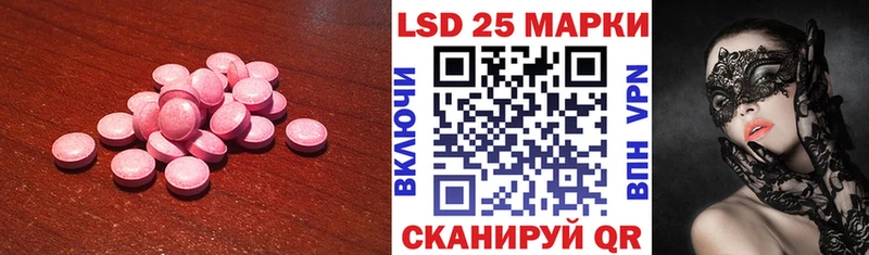 LSD-25 экстази кислота  Горячеводский 