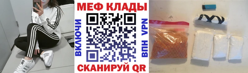 МЕФ мяу мяу  купить   hydra   Горячеводский 