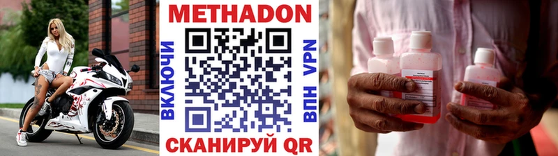 Метадон мёд  МЕГА рабочий сайт  Горячеводский 