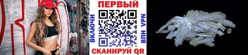 МЕТАМФЕТАМИН кристалл  Горячеводский 
