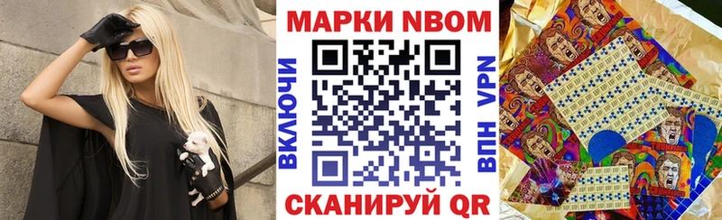 Марки NBOMe 1500мкг  наркотики  Горячеводский 